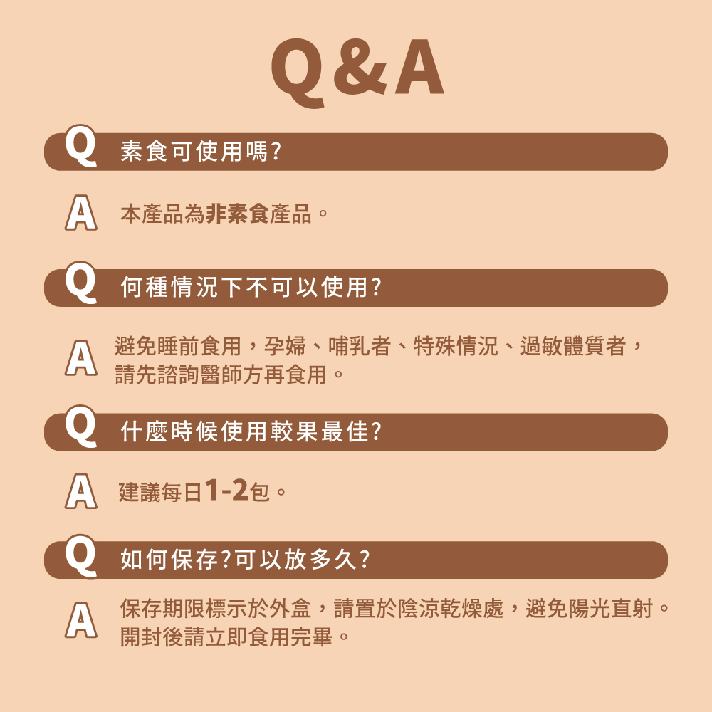 常見問題 Q&A